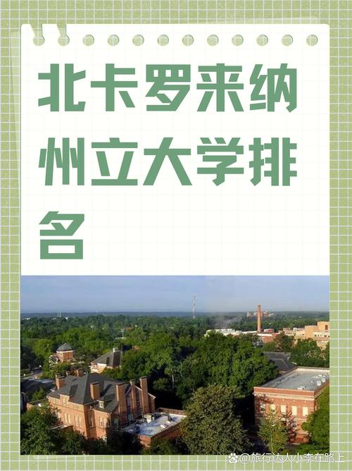俄勒冈州立大学世界排名-图1