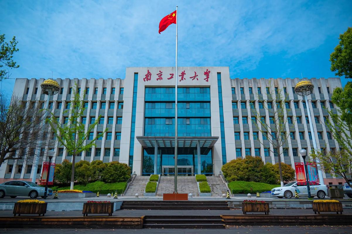南京工业大学怎么样-图1