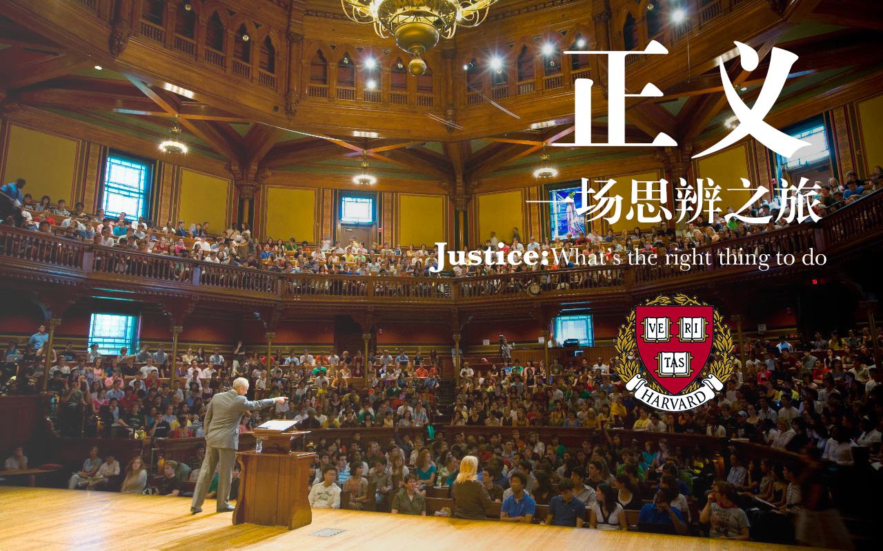 哈佛大学公开课官网-图1