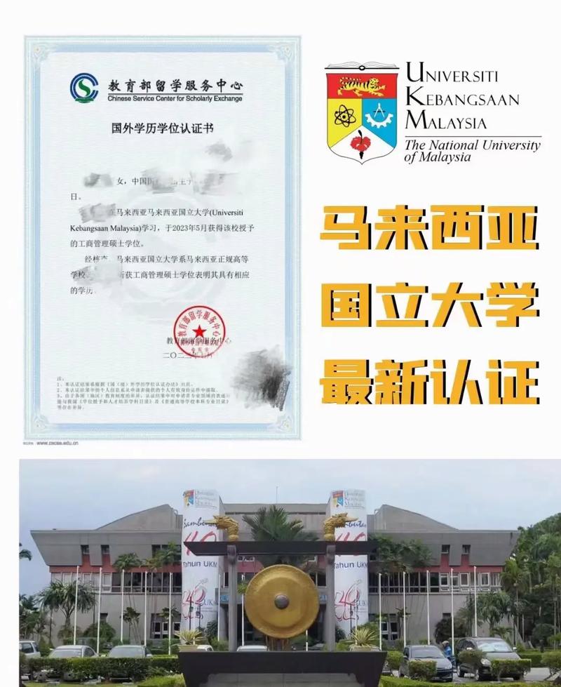 马来西亚国民大学QUT国内认可吗？含金量高吗？-图1