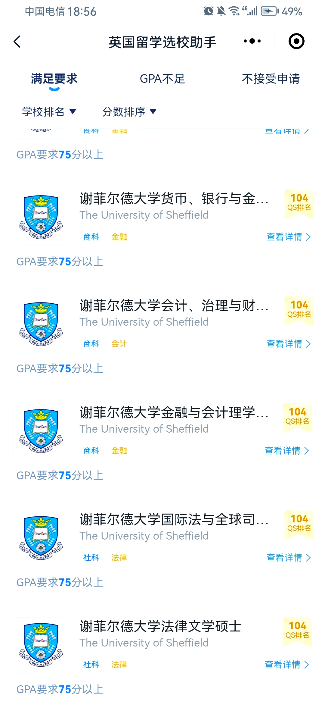 谢菲尔德大学留学一年费用-图1