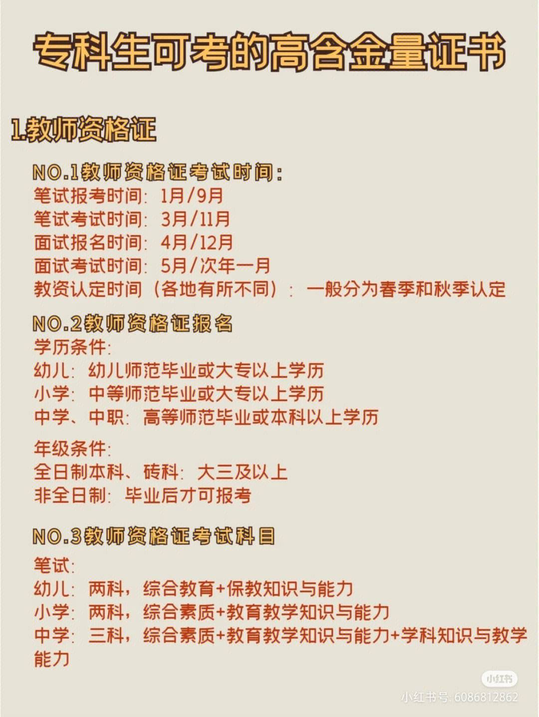 圣保罗大学国内认可吗？含金量高吗？-图1