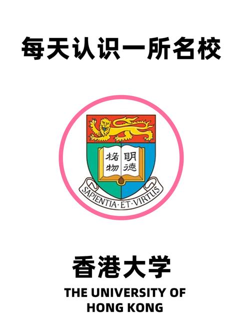 香港大学HKU怎么样？好不好？-图1