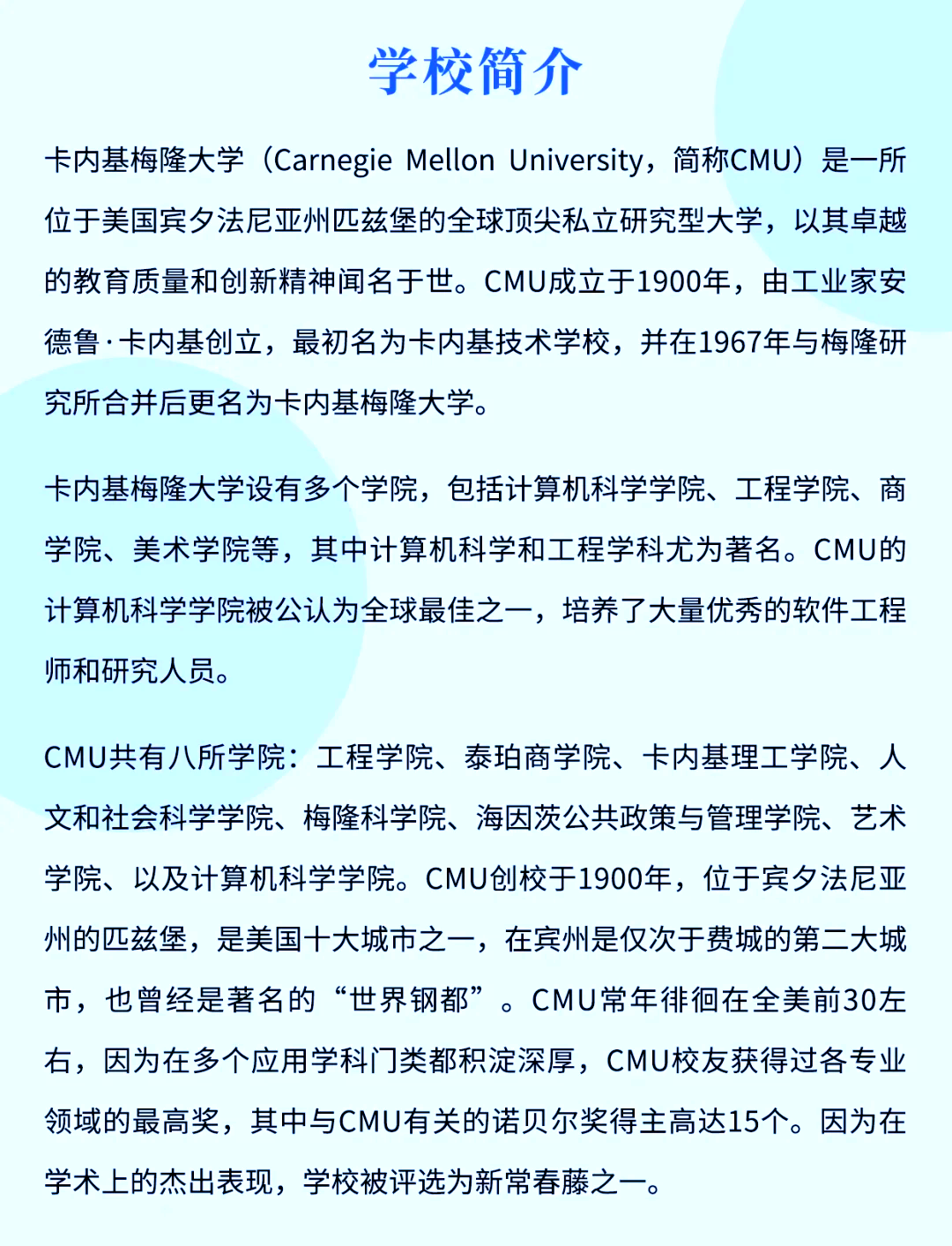卡内基梅隆相当于国内什么大学-图1