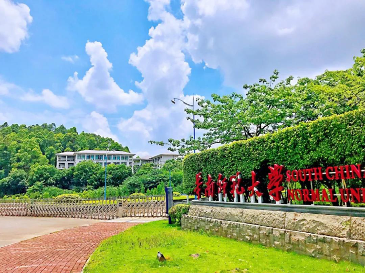 华南师范大学阿伯丁学院-图1