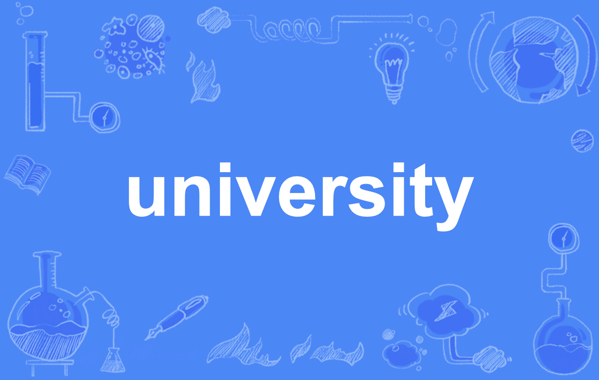 university缩写-图1