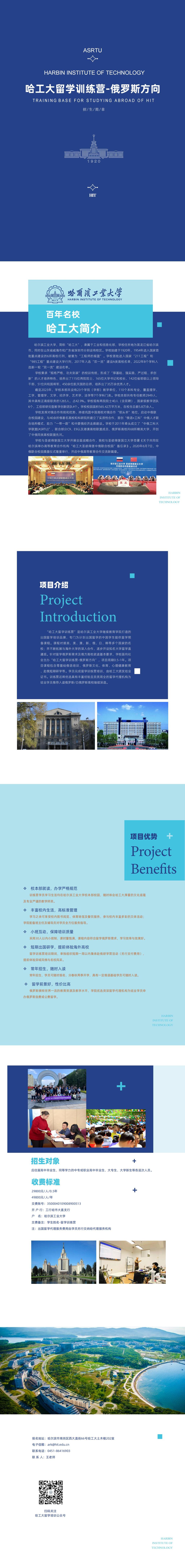 哈尔滨工程大学预科班-图1