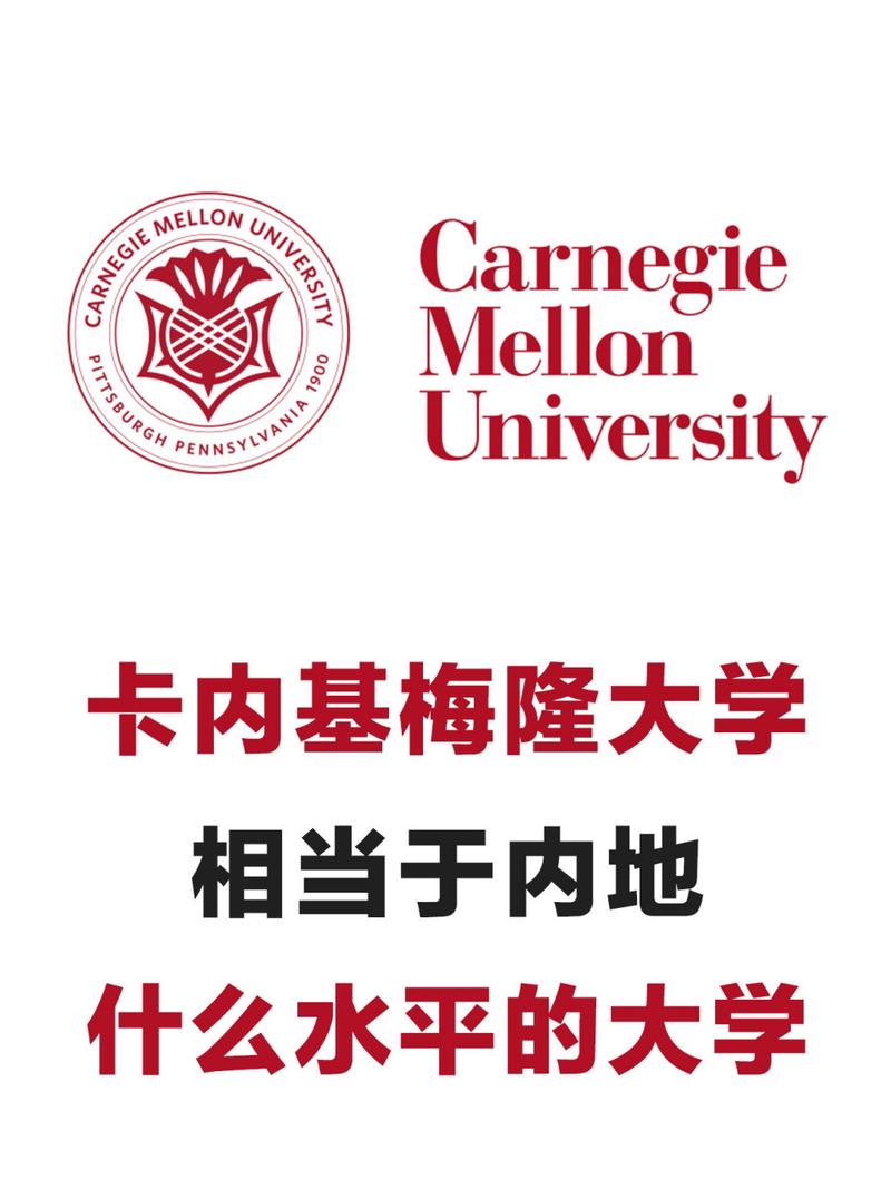 卡内基梅隆大学qs-图1