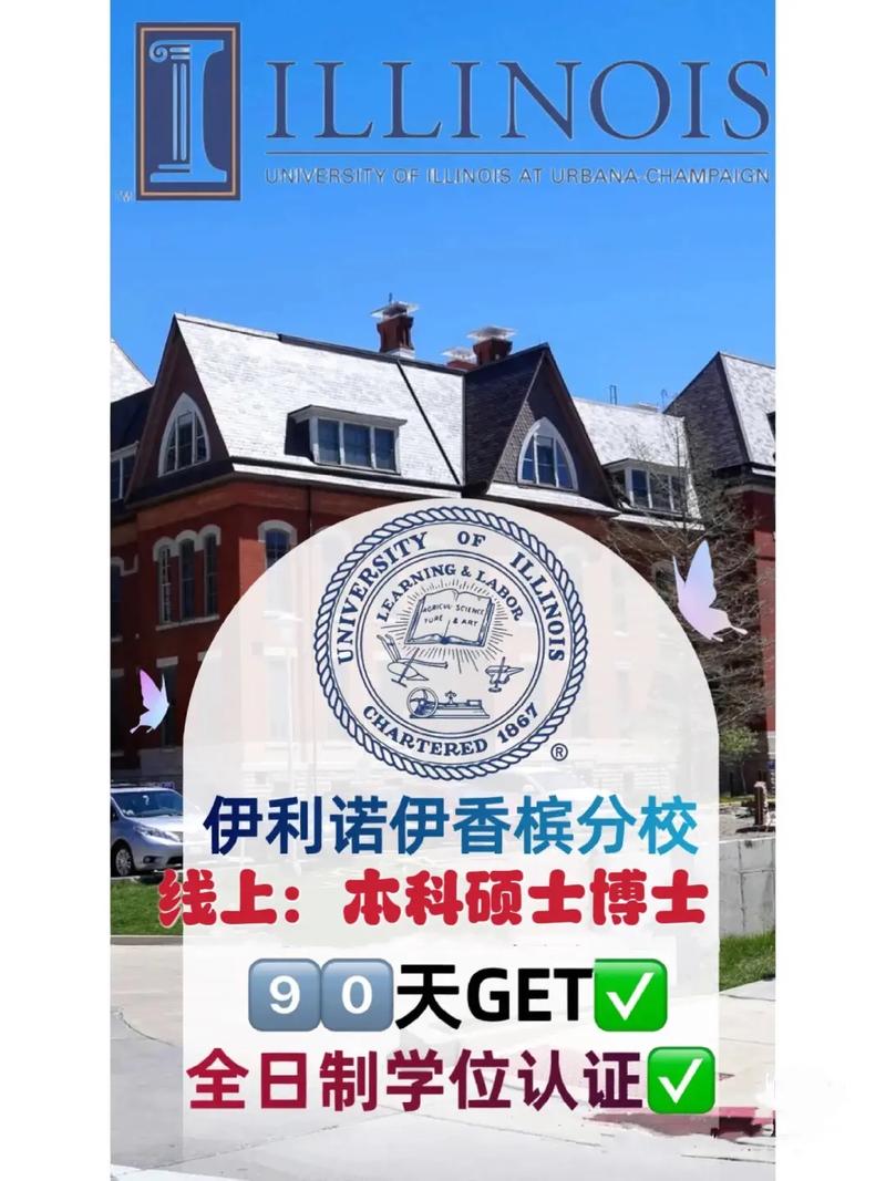 伊利诺伊大学香槟分校怎么样？好不好？-图1