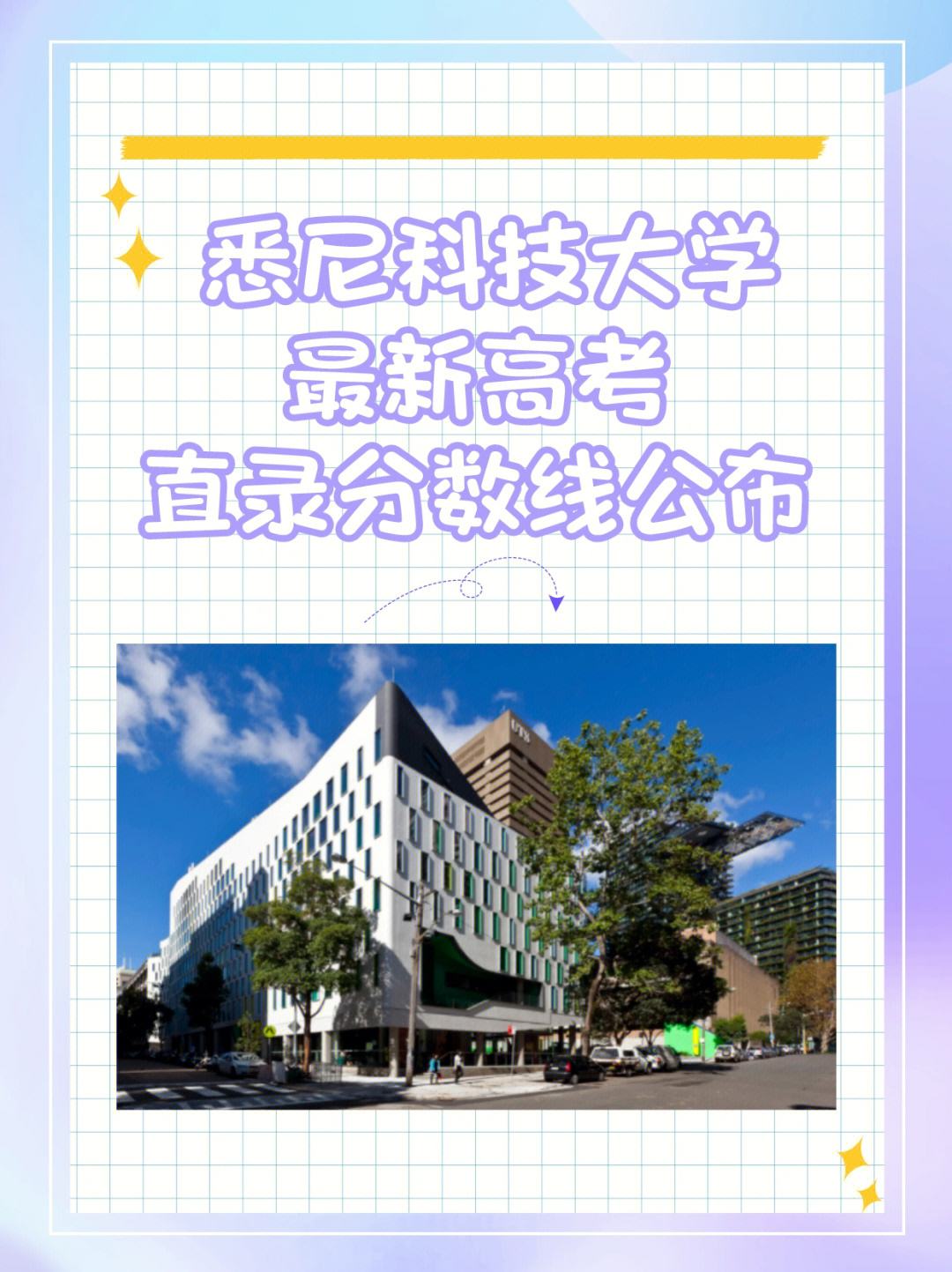 悉尼科技大学UTS国内认可吗？含金量高吗？-图1