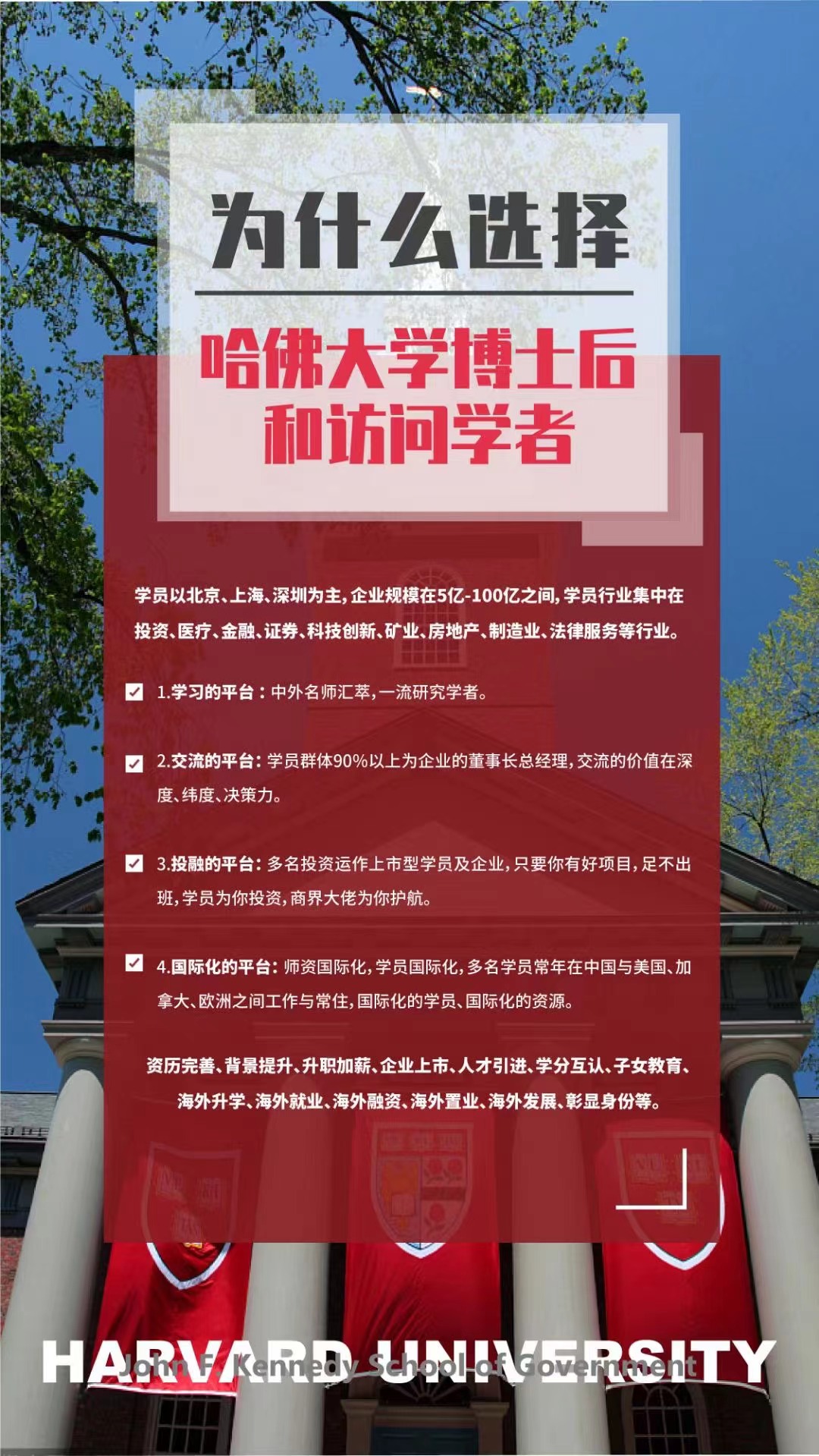 哈佛大学国内认可吗？含金量高吗？-图1