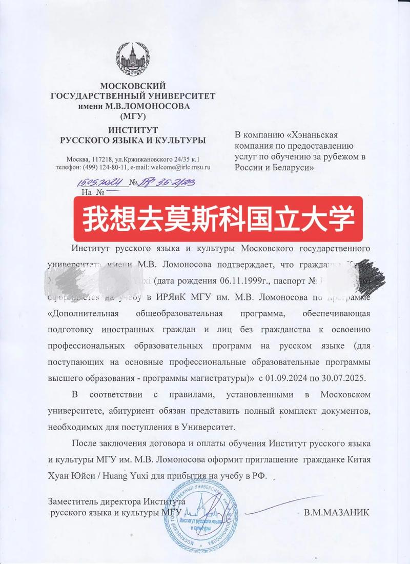 罗蒙诺索夫莫斯科国立大学国内认可吗？含金量高吗？-图1