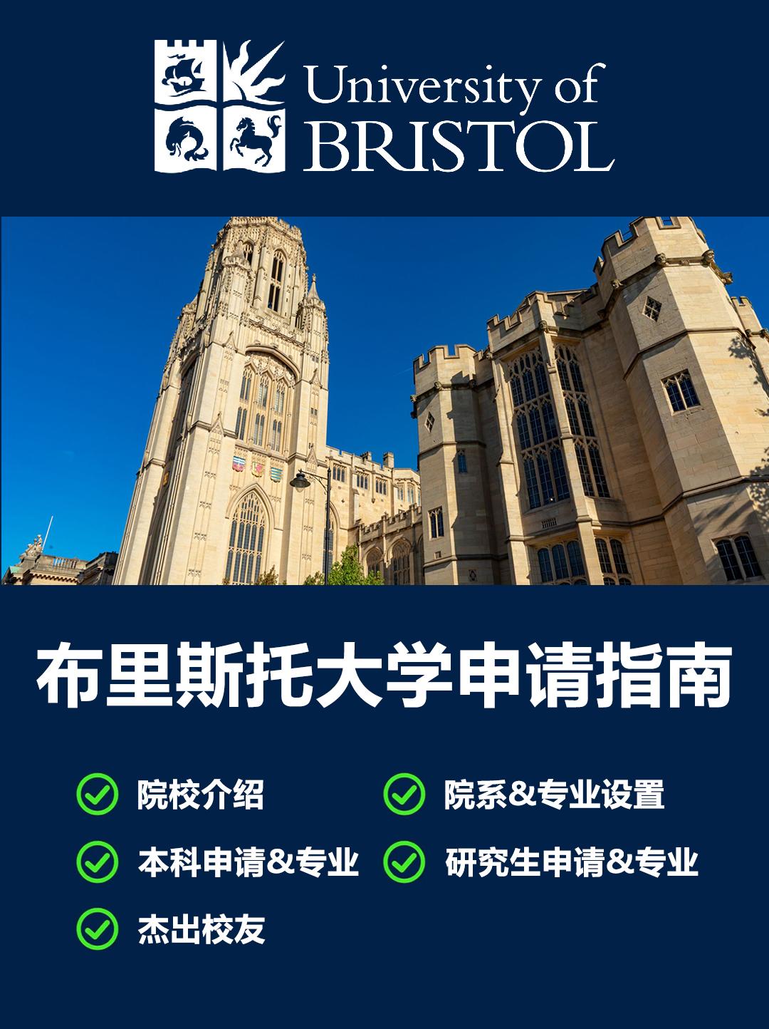 布里斯托大学国内认可吗？含金量高吗？-图1
