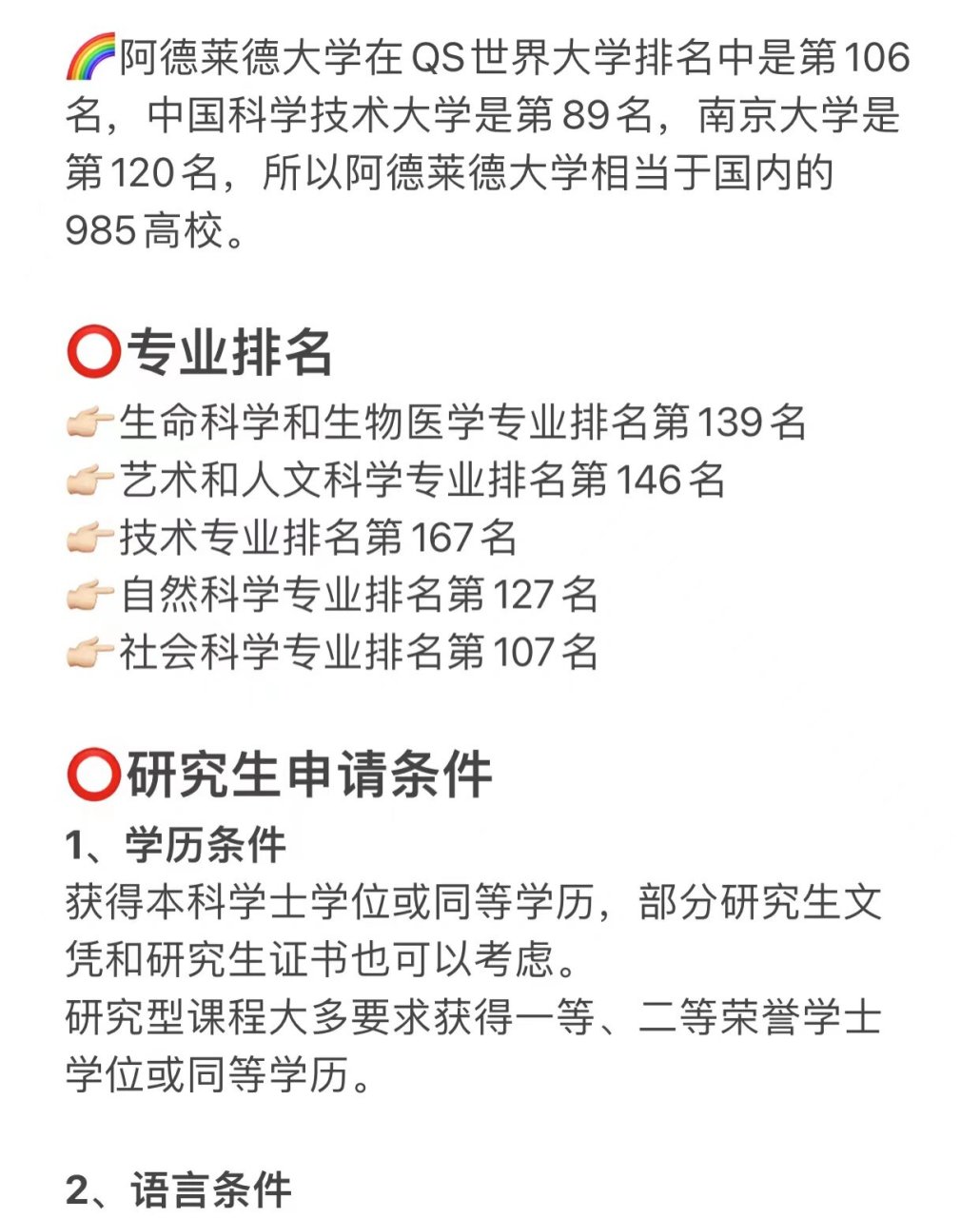 阿德莱德大学相当于国内什么大学-图1