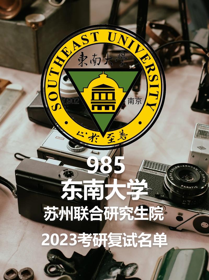 东南大学苏州研究生院-图1