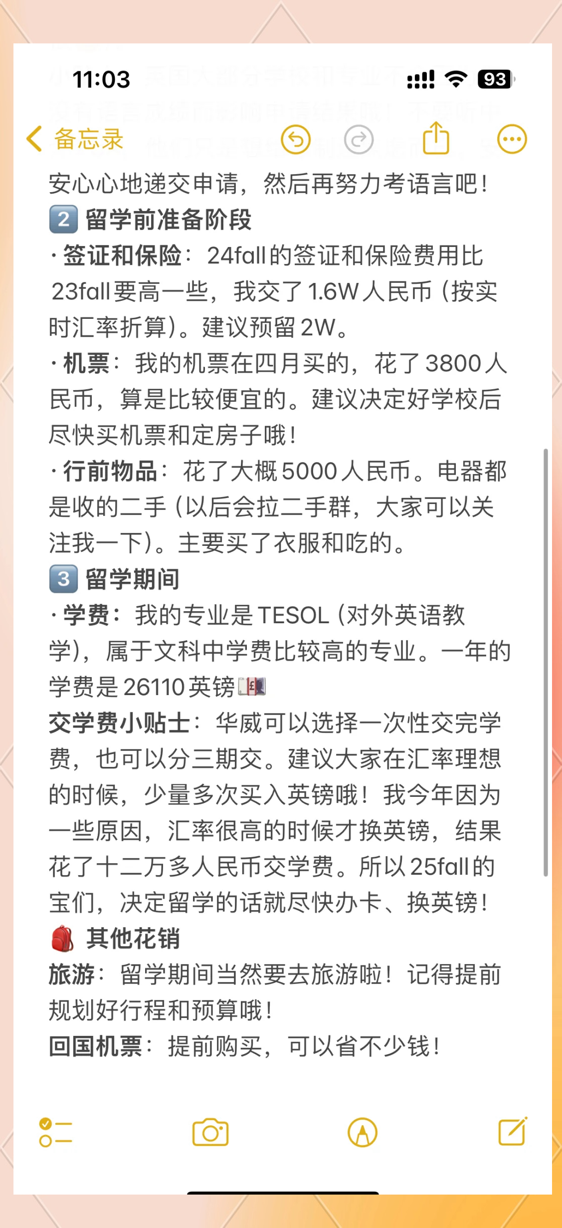 华威大学留学一年费用-图1
