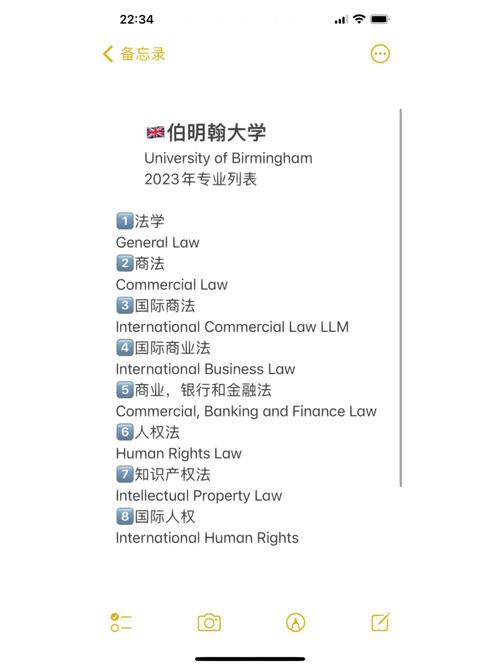 伯明翰大学王牌专业-图1