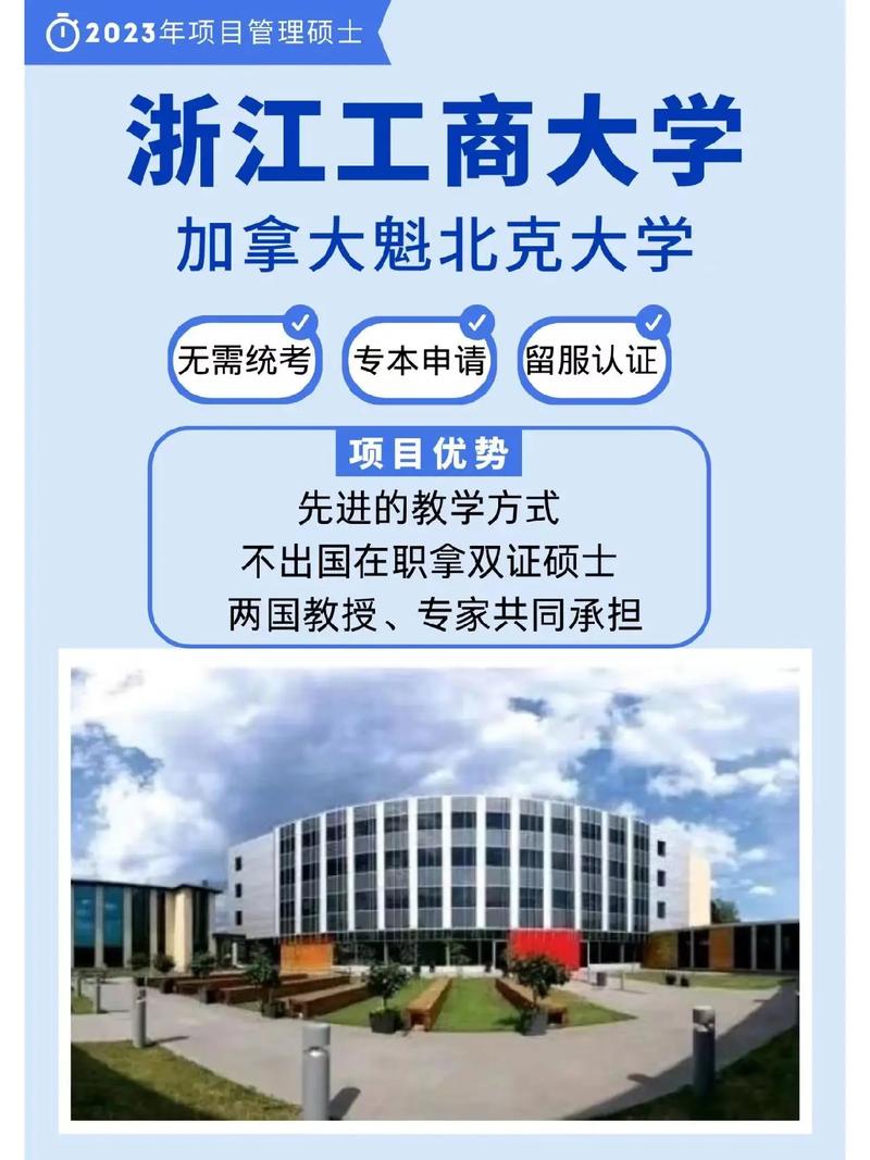 浙江工商大学中外合作办学-图1