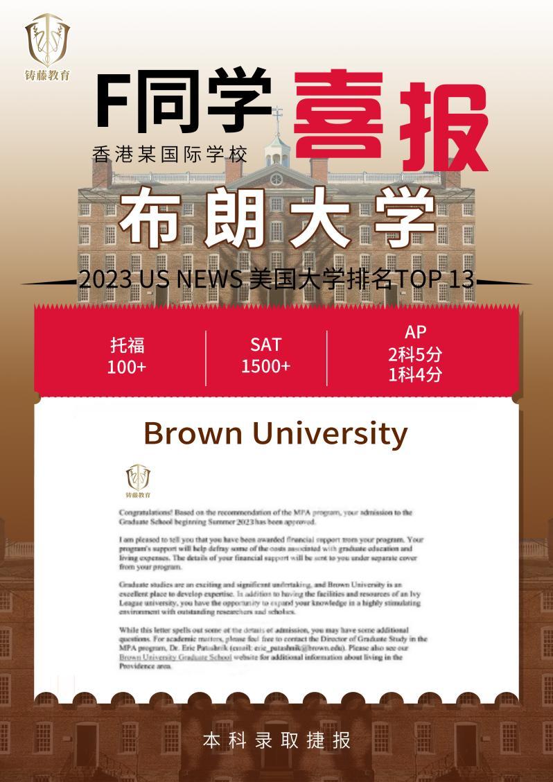 布朗大学王牌专业-图1