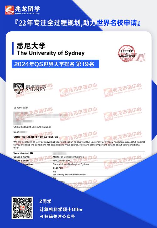 悉尼大学研究生留学申请条件-图1