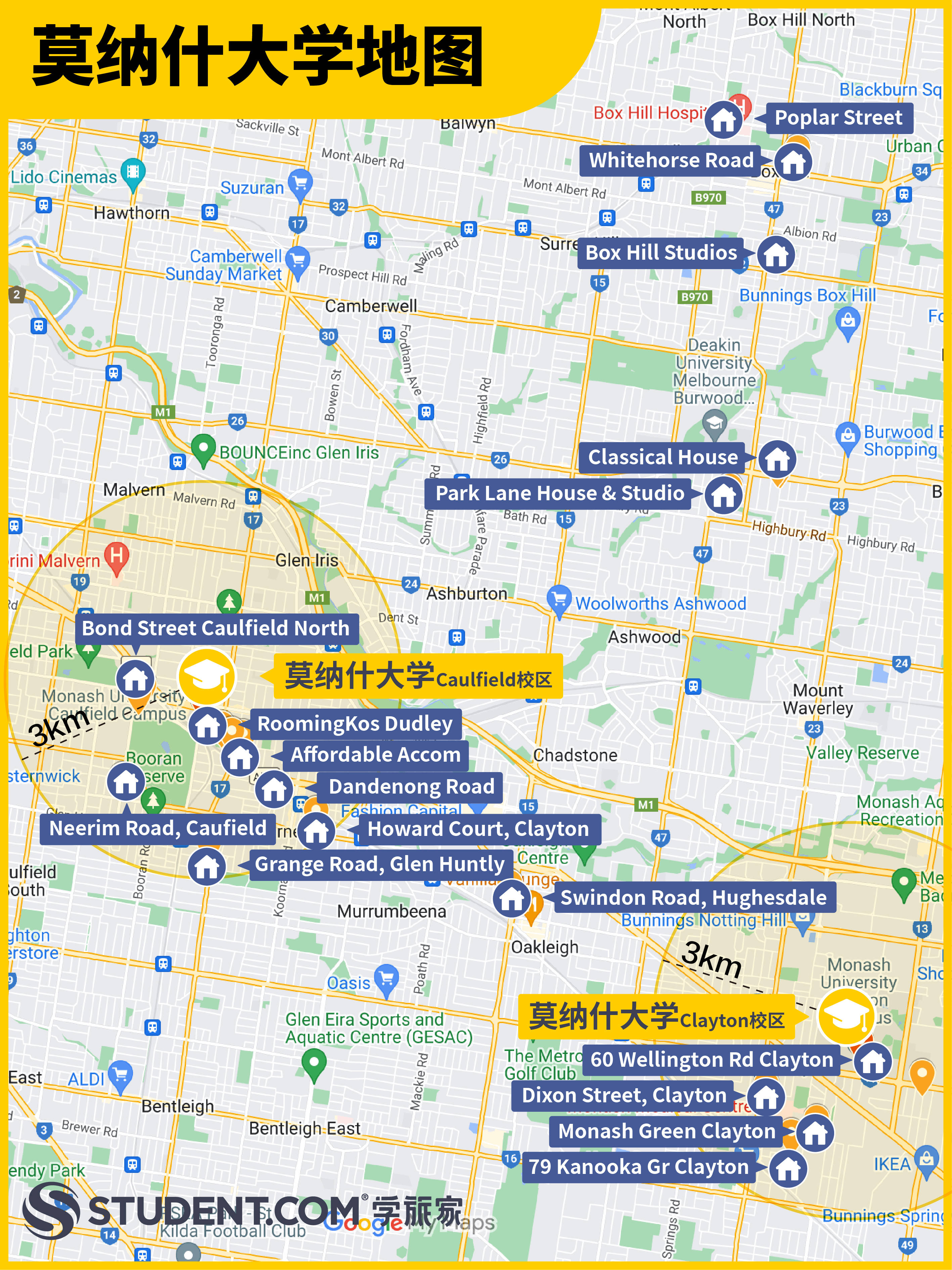 莫纳什大学相当于中国的哪所大学-图1