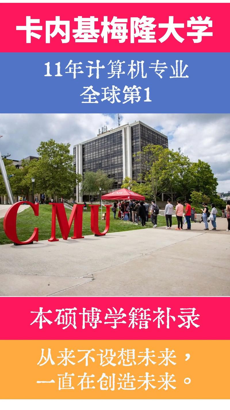 卡内基梅隆大学国内认可吗？含金量高吗？-图1