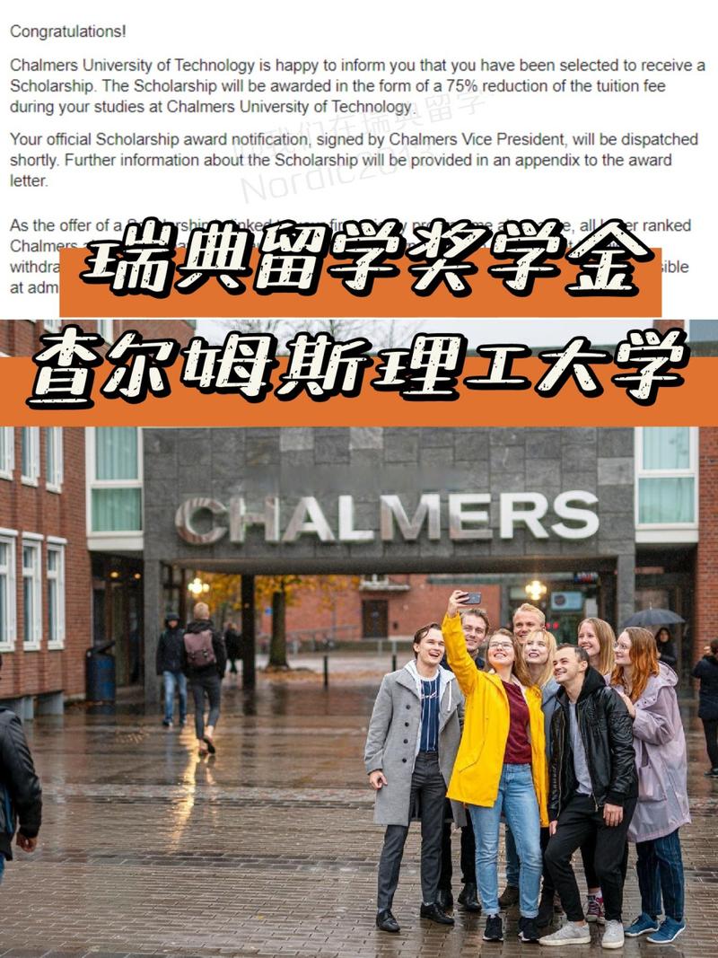 查尔姆斯理工大学国内认可吗？含金量高吗？-图1