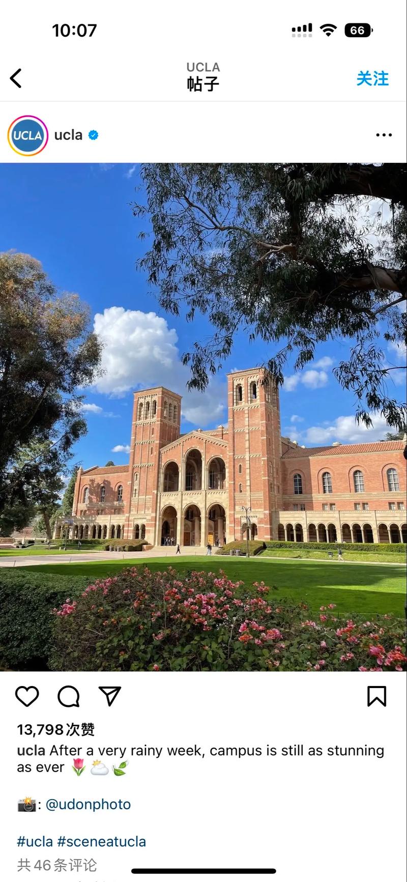 加州大学洛杉矶分校相当于国内什么大学-图1