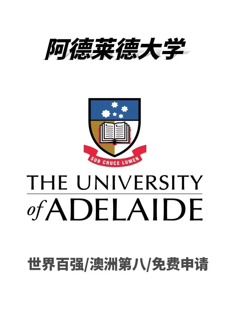 阿德莱德大学怎么样？好不好？-图1