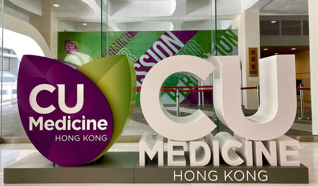 香港中文大学医学院-图1
