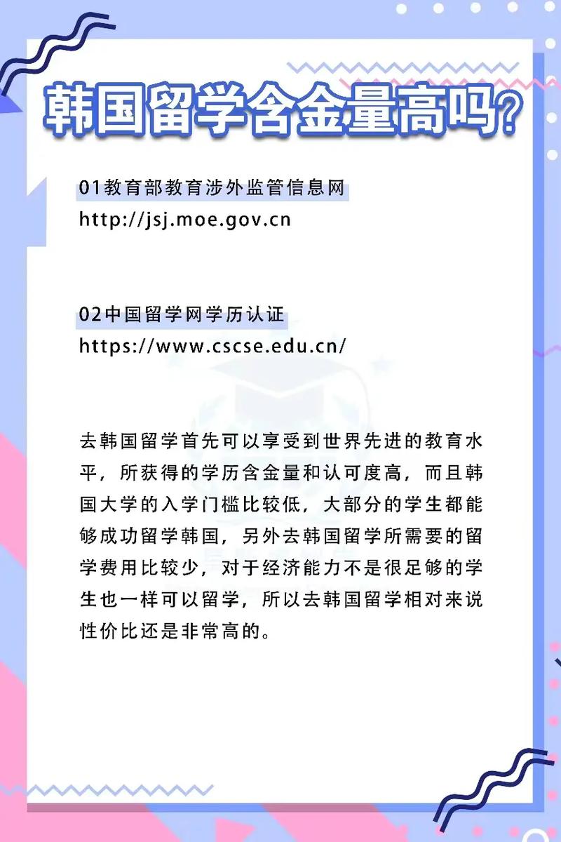 韩国科学技术研究所国内认可吗？含金量高吗？-图1