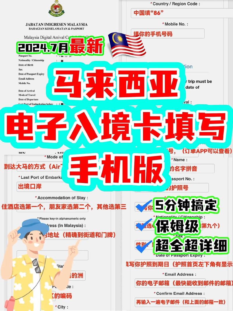 马来西亚入境政策-图1