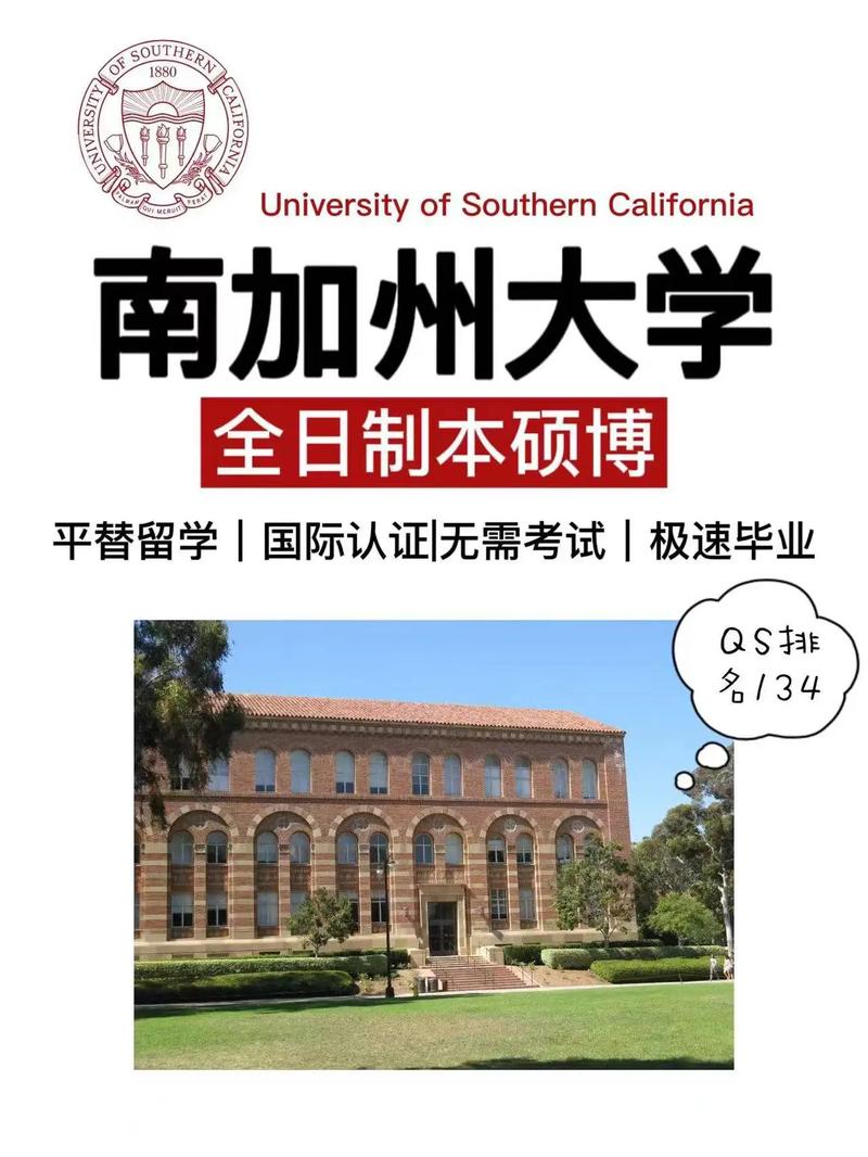 南加州大学国内认可吗？含金量高吗？-图1