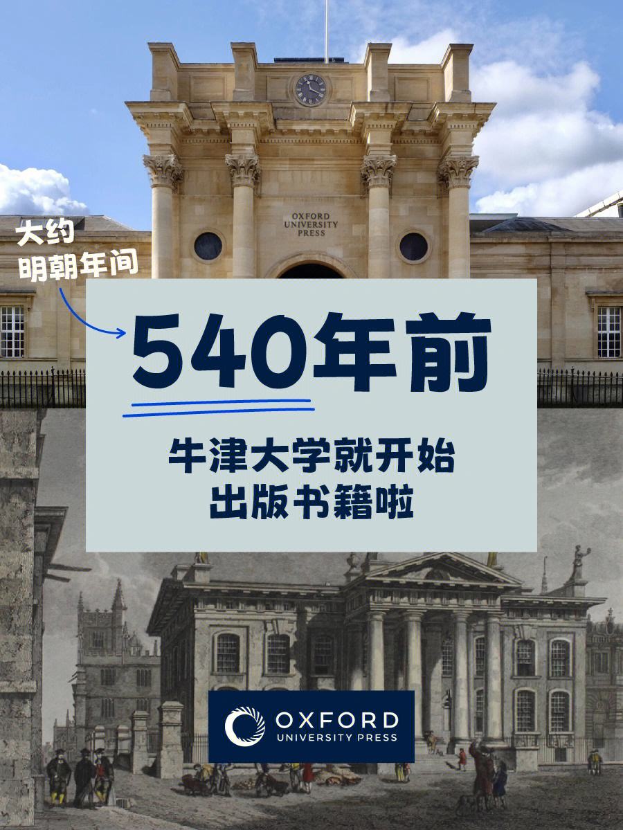 牛津大学出版社地址-图1