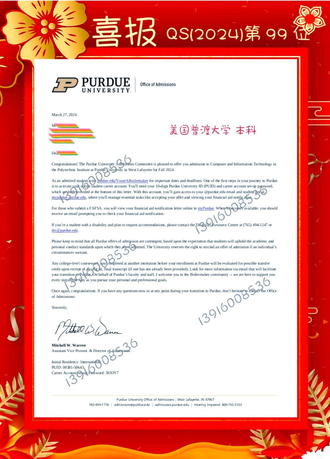 普渡大学qs排名-图1