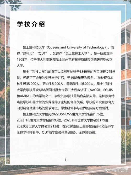 昆士兰科技大学QUT国内认可吗？含金量高吗？-图1