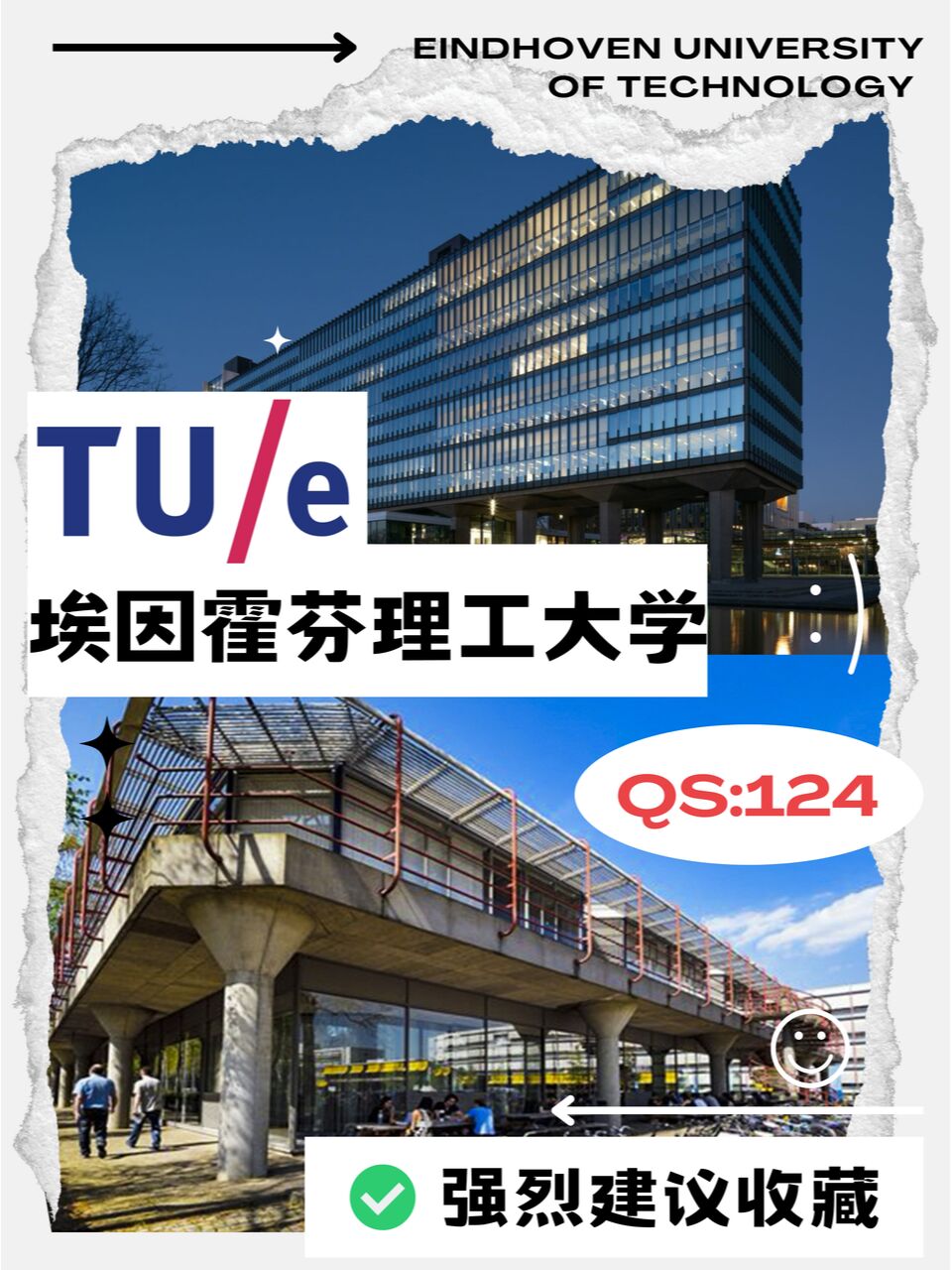埃因霍芬理工大学国内认可吗？含金量高吗？-图1