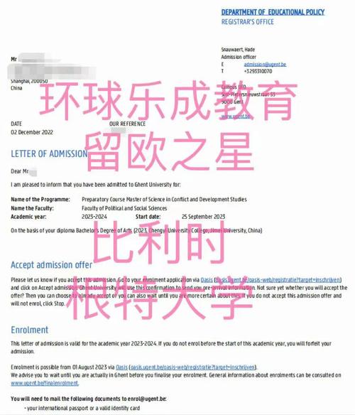 根特大学王牌专业-图1